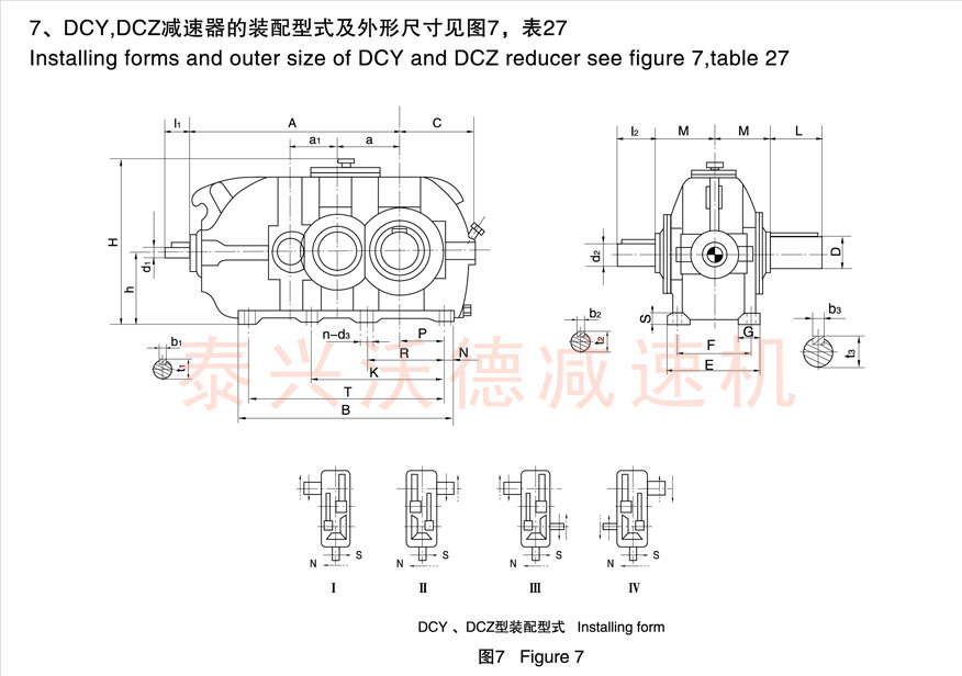 DCY圆锥齿轮减速器安装尺寸